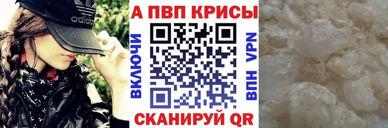 где купить наркоту  Болохово  A-PVP СК 